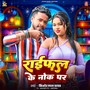Raifal Ke Nok Par
