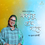 Ektuku Choya Lage