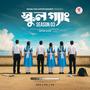 School Gang Phire Eseche (Season 03) (feat. Rasel Rahman, Jannatul Nayima, F RAW & BH Parvez)