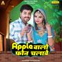 Apple Walo Phone Chalave (Kamar Per Tettu) (feat. Hariom Goswami & Khushi Choudhary)