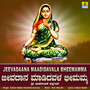 Jeevadaana Maadidavala Bheemamma - Single