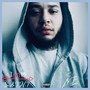I Love Me (Explicit)