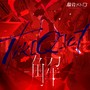 Tik [Q] et -解-