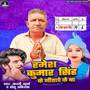 Ramesh Kumar Singh Ke JItave Ke Ba