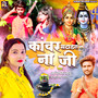 Kanvar Sataiye Na Ji - Single