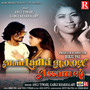 Main Ladki Hoon Assam Ki - Single