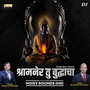 Shramner Tu Buddhacha - Single