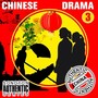 Chinese Drama, Vol. 3