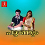 Punyam (Original Motion Picture Soundtrack)