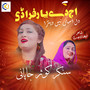 Aj Dey Yar Faradi