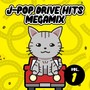 J-POP DRIVE HITS MEGAMIX vol. 1 (DJ MIX)