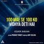 100 Mae Se 100 Ko Vidhya Deti Hai