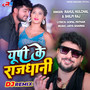 UP Ke Rajdhani - DJ Remix
