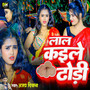 Lal Kaile Dhodi