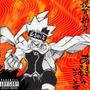 DRAGON EMPEROR! (feat. Jethro & Cloudy G) [Explicit]