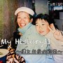 My HistoryⅡ ～僕とお母の約束～ (feat. お母)