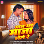 Aaj Bhar Maja Lele Re