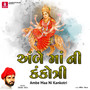 Ambe Maa Ni Kankotri