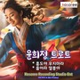 윤희정 트로트 (홍도야 우지마라/울어라 열풍아)