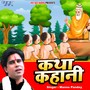 Katha Kahani