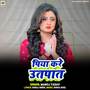 Piya Kare Utpat
