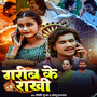 Garib Ke Rakhi