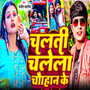 Chalati Chalela Chouhan Ke