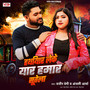 Hathiyar Leke Yar Hamar Sutela