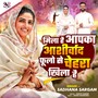 MILA HAI AAPKA ASHIRWAD PHULO SA CHEHRA KHILA HAI