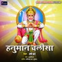 Hanuman Chalisa