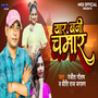 Yaar Bani Chamaar - Single