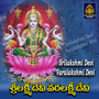 Srilakshmi Devi Varalakshmi Devi