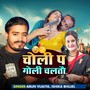 Choli Pa Goli Chaltau (From