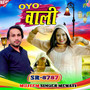 Oyo Wali SR 8787 Mujeem Singer