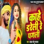 Kahe Dareli Re Pagli (Explicit)