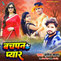Bachpan Ke Pyar