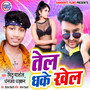 Tel Dhake Khel - Single