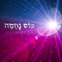 כוס נחמה