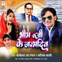 Bhim Ji Ke Janmdin