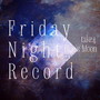 Friday Night Record_take4.Blue's Moon