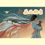 花儿纳吉