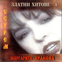 Margarita Hranova – Golden Hits, Vol.1