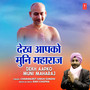 Dekh Aapko Muni Maharaj