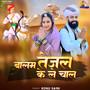 Balam Tejal Ke Le Chal