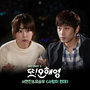 또 오해영 OST - Part.3