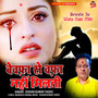 Bewafa Se Wafa Nahi Milti
