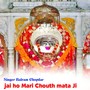 jai ho Mari Chouth mata Ji