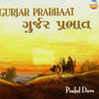 Gurjar Prabhaat (Morning Folk Music from Gujarat)