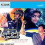 Poovukkul Bhoogambam (Original Motion Picture Soundtrack)