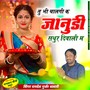 Tu Bi Chalgi K Janudi Sathoor Diwali M